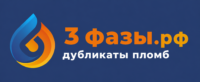 логотип 3фазы. рф пломбы для счетчиков с вашим номером